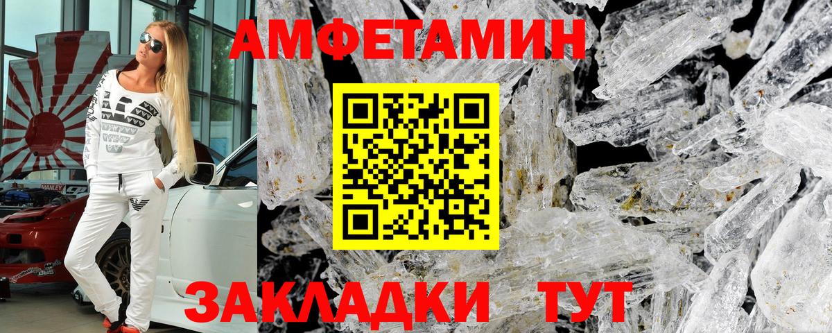 АМФЕТАМИН Premium Ржев