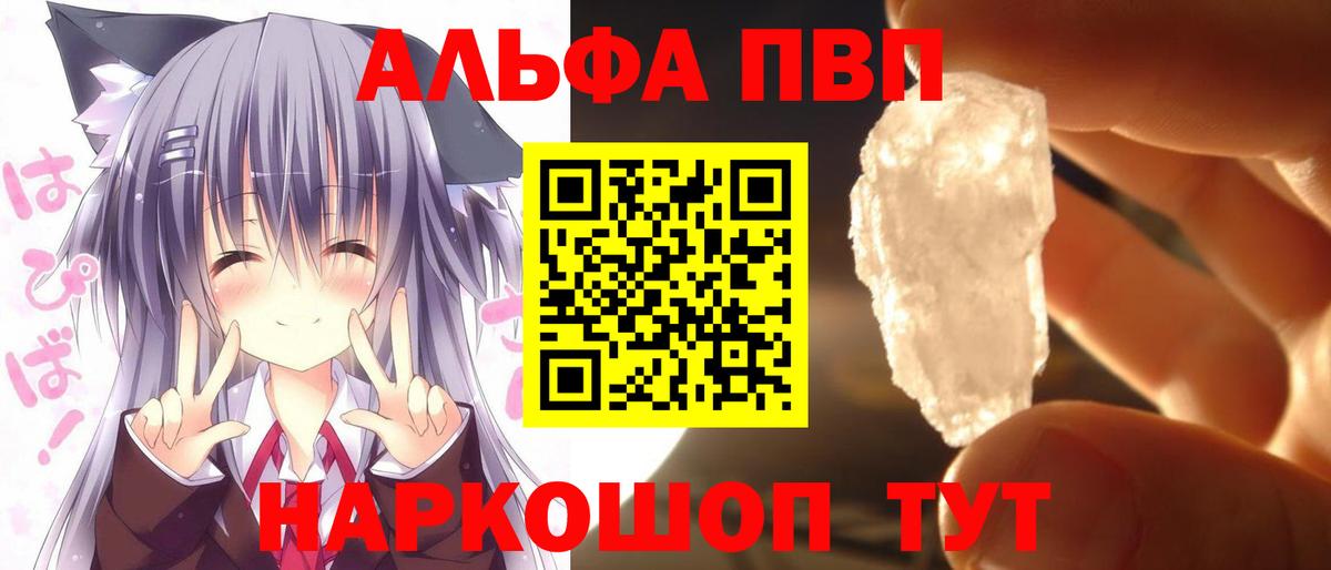 APVP  A PVP СК  Вход с VPN  Ржев  A-PVP Crystall  APVP VHQ 