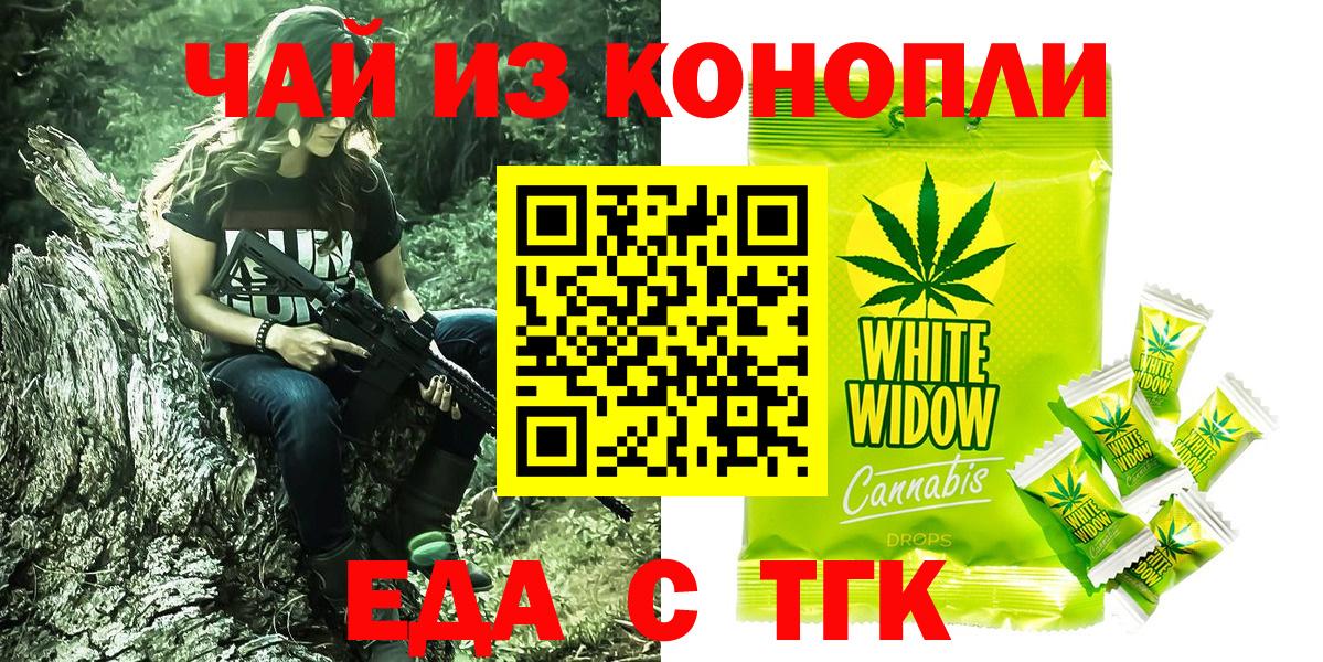 Ржев  Печенье с ТГК марихуана  Вход с VPN 