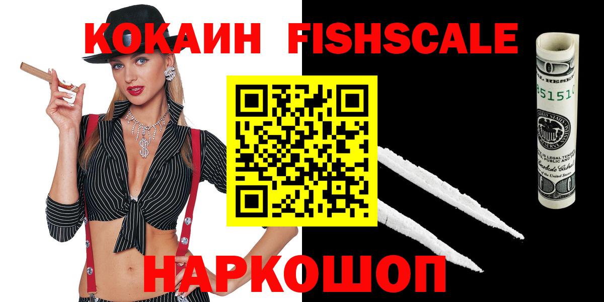 Кокаин 99% Ржев