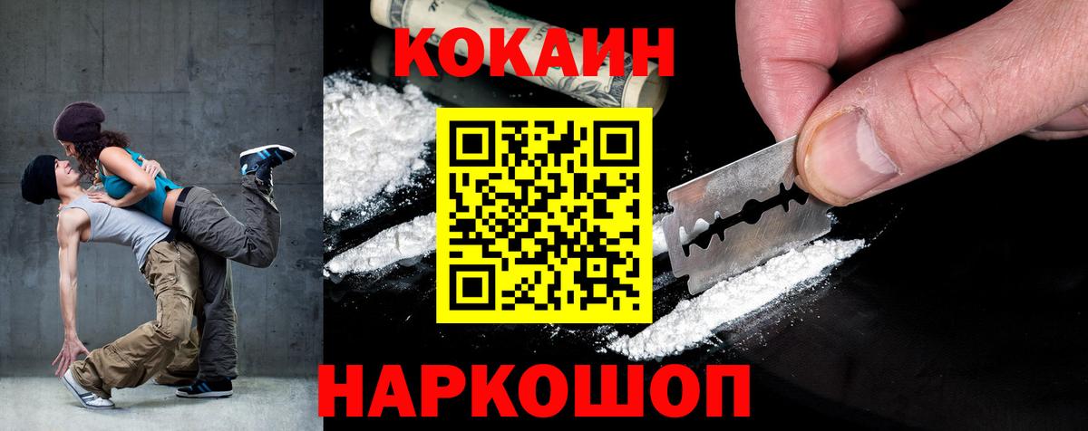 Ржев  COCAIN Columbia  Вход с VPN  COCAIN Боливия 