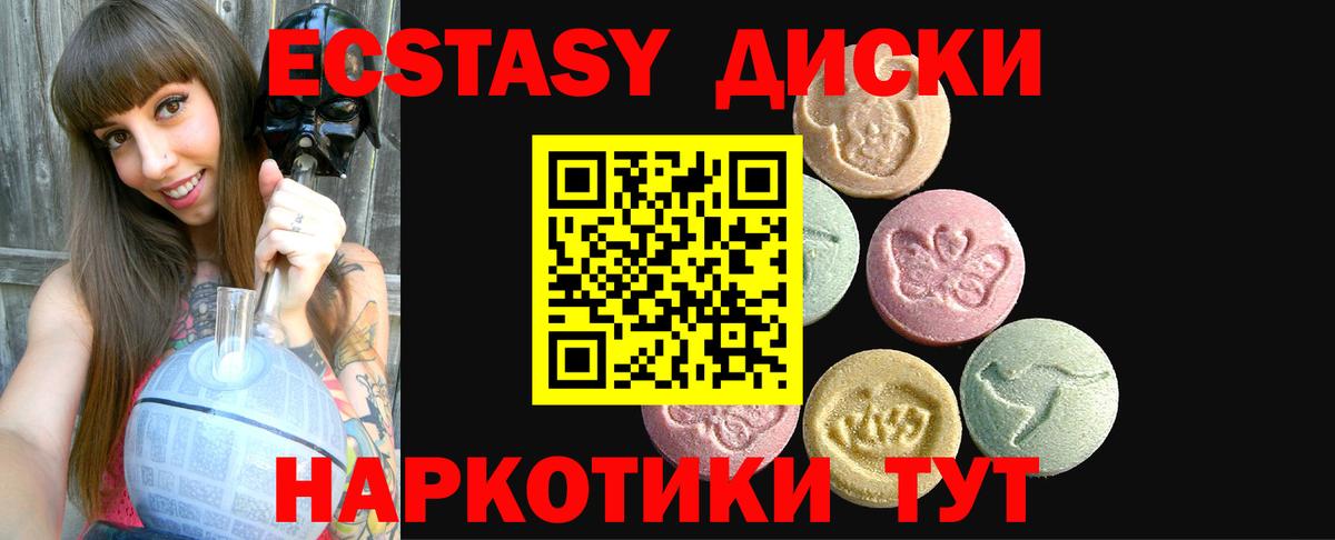 Ржев  ЭКСТАЗИ TESLA  Ecstasy TESLA  Ecstasy  Вход с VPN 