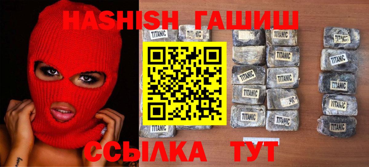 ГАШИШ убойный  ГАШ AMNESIA HAZE  Ржев  купить наркотик  Вход с VPN 