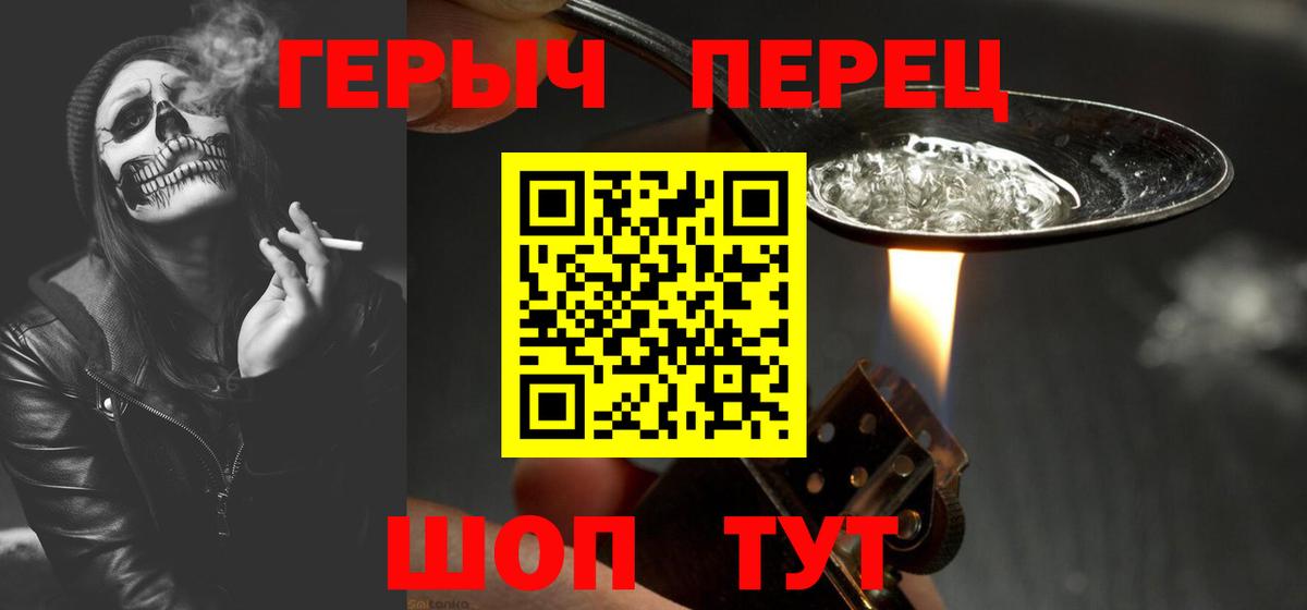 Ржев  ГЕРОИН гречка  Вход с VPN 