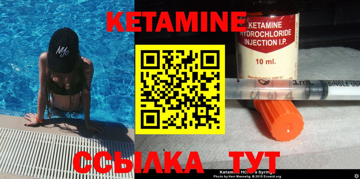 Кетамин VHQ  Кетамин VHQ  Вход с VPN  Ржев 
