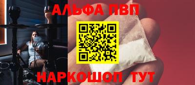 альфа пвп Бузулук