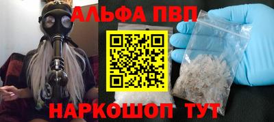 альфа пвп Бузулук