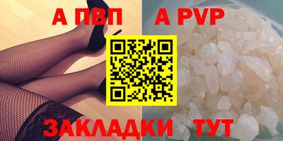 альфа пвп Бузулук