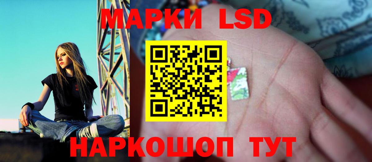LSD-25 экстази ecstasy Ржев