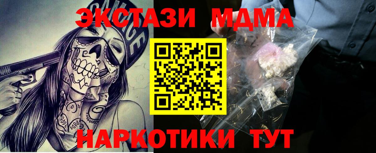MDMA  Вход с VPN  Ржев  MDMA молли 