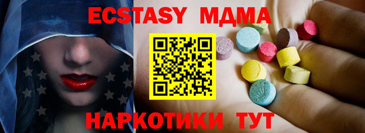 MDMA crystal Ржев