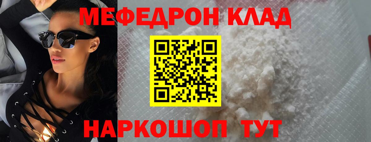МЕФ мука Ржев