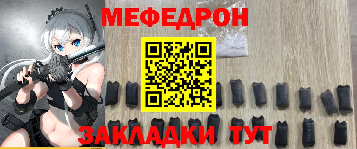 МЕФ 4 MMC  Вход с VPN  наркотики  Мефедрон  Ржев  Меф 