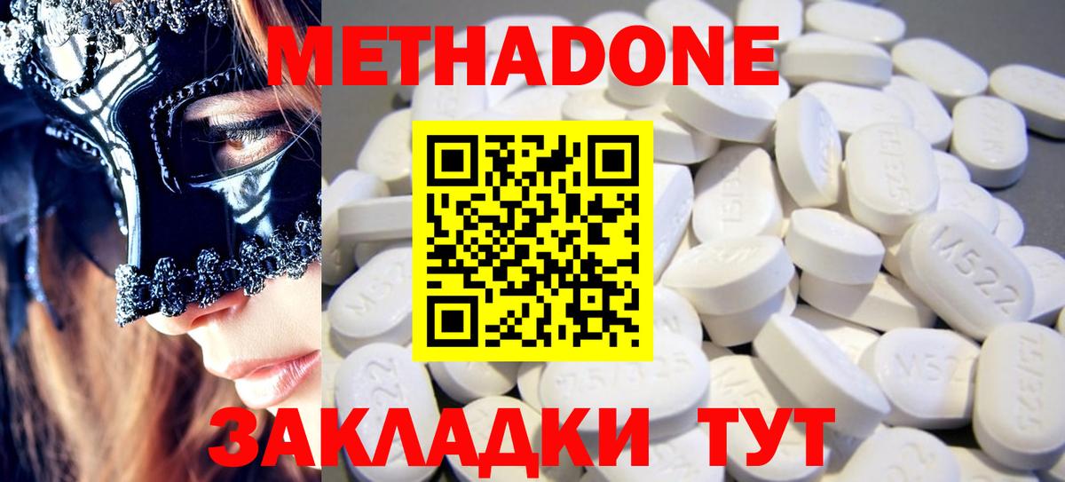 МЕТАДОН VHQ Ржев