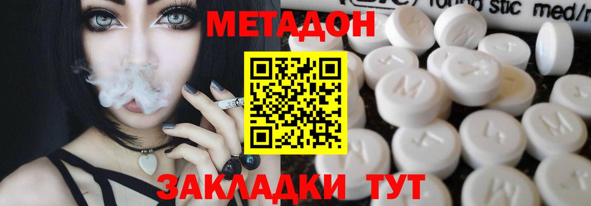 Ржев  МЕТАДОН methadone  Вход с VPN  МЕТАДОН мёд 