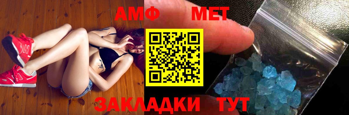 Первитин Декстрометамфетамин 99.9%  Вход с VPN  Ржев 