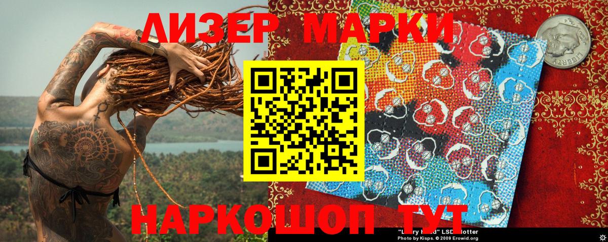 Марки NBOMe  как найти закладки  Ржев  Марки 25I-NBOMe 1,8мг  Вход с VPN 