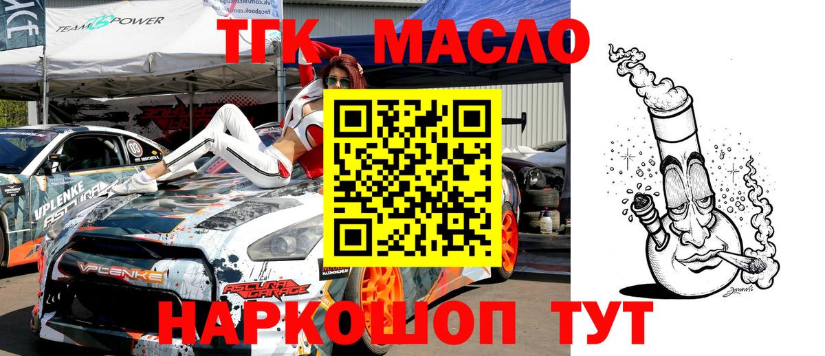 Дистиллят ТГК вейп с тгк Ржев