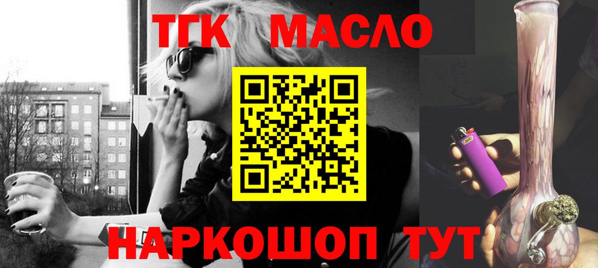 где найти наркотики  Вход с VPN  Ржев  ТГК THC oil 